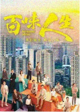 这一秒过火剧集缩略图